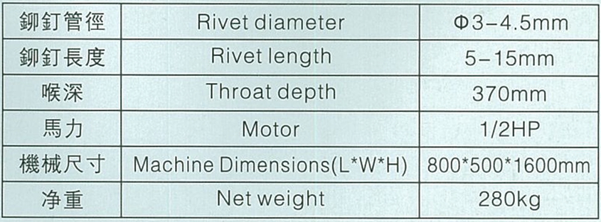 Medium riveting machine (gun barrel type)