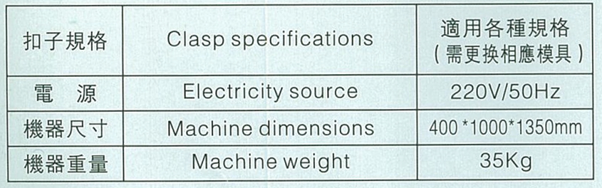 Electric buckle machine Electric buckle machine